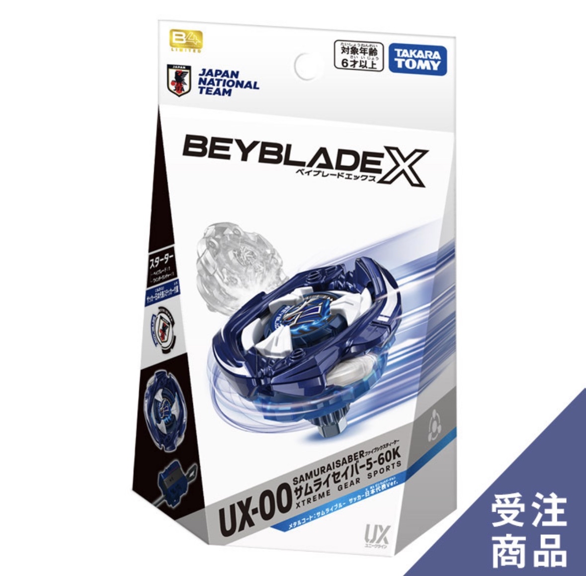 BEYBLADE X UX-00 武士軍刀 5-60K 足球日本代表隊聯名限定版