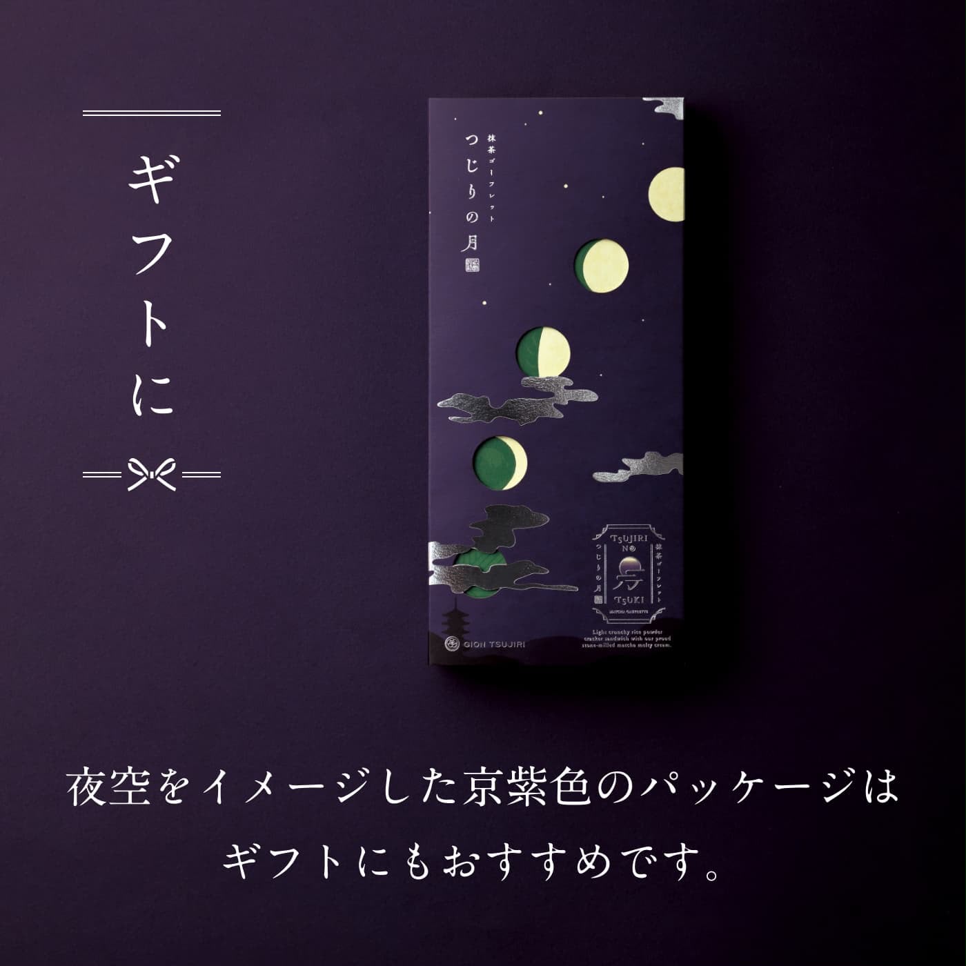 日本直送 【京都宇治茶】抹茶夾心餅9入🌟 辻利之月🌟