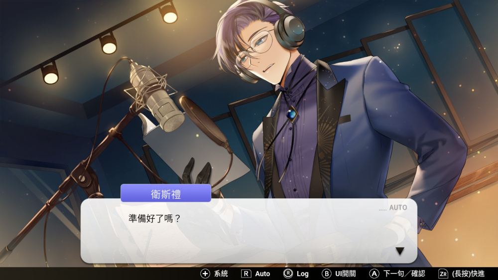 [現貨][乙女] NS 純愛聲放送 Voice Love on Air 中文版