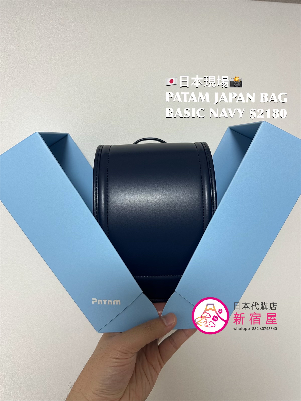 PATAM JAPAN BASIC BAG