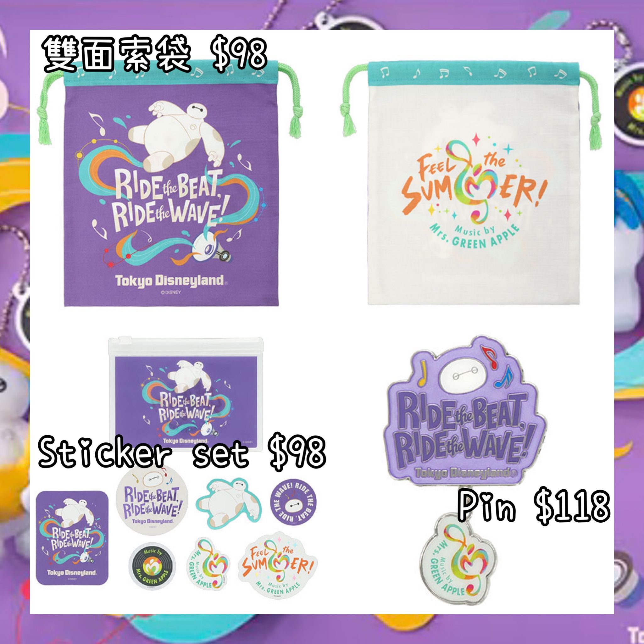 ：日本：DISNEYLAND園區產品 RIDE THE BEAT RIDE THE WAVE 1/7 日本發賣 雙面索袋 STICKER SET PIN
