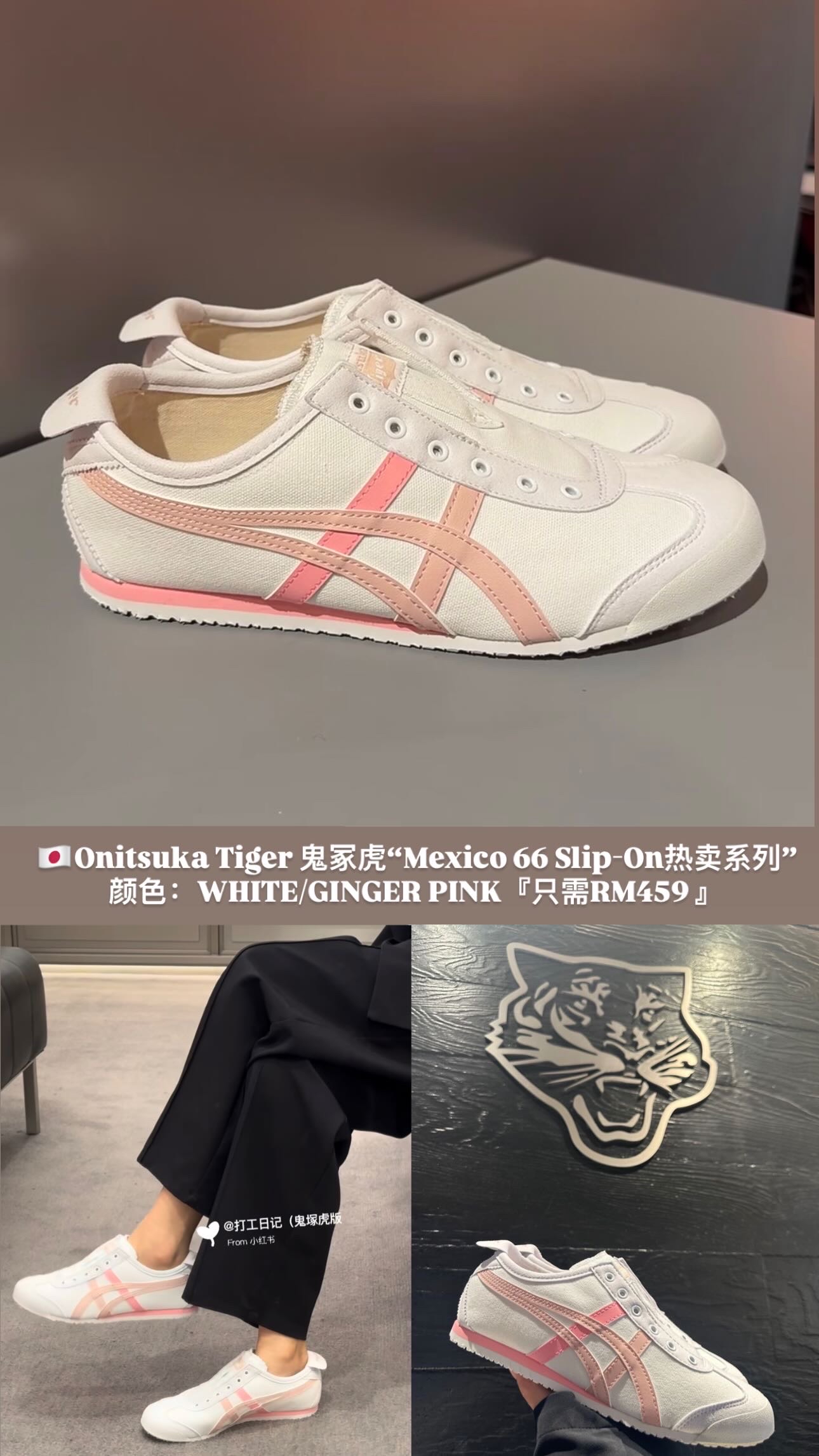 🇯🇵Mexico 66 Slip-On 帆布热卖系列