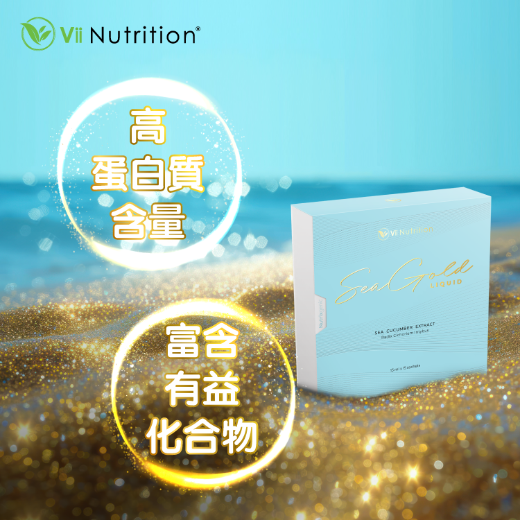 Vii Nutrition Sea Gold 海參液