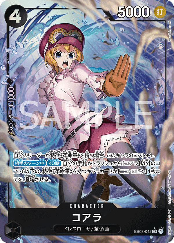 Japanese Version TCG ONEPIECE Card Game-EB03-042 SR Koala (AA)