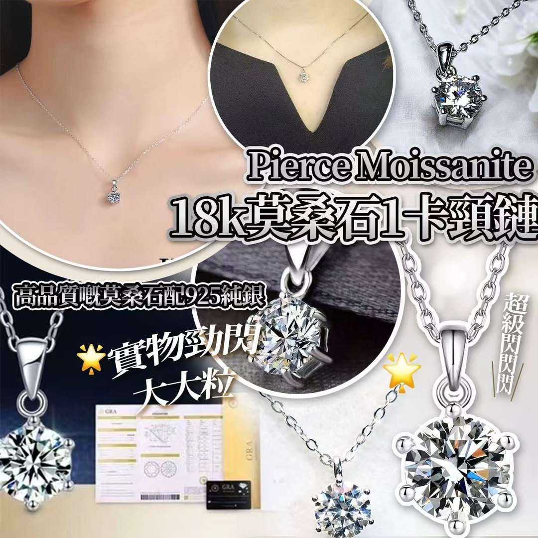 1卡Atelier Moissanite 18K托莫桑石頸鏈