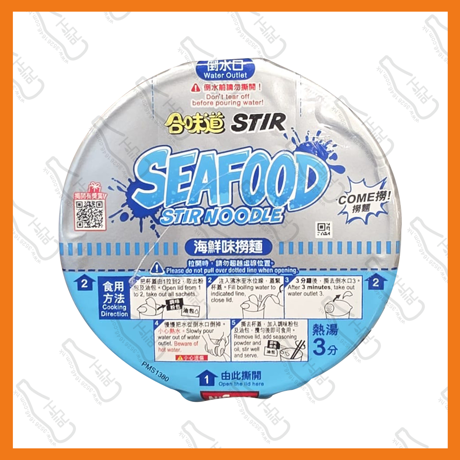 ==合味道 即食撈麵-海鮮味 100g /杯