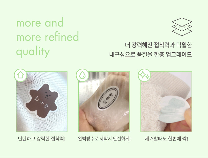 韓國🇰🇷服裝防水姓名貼紙