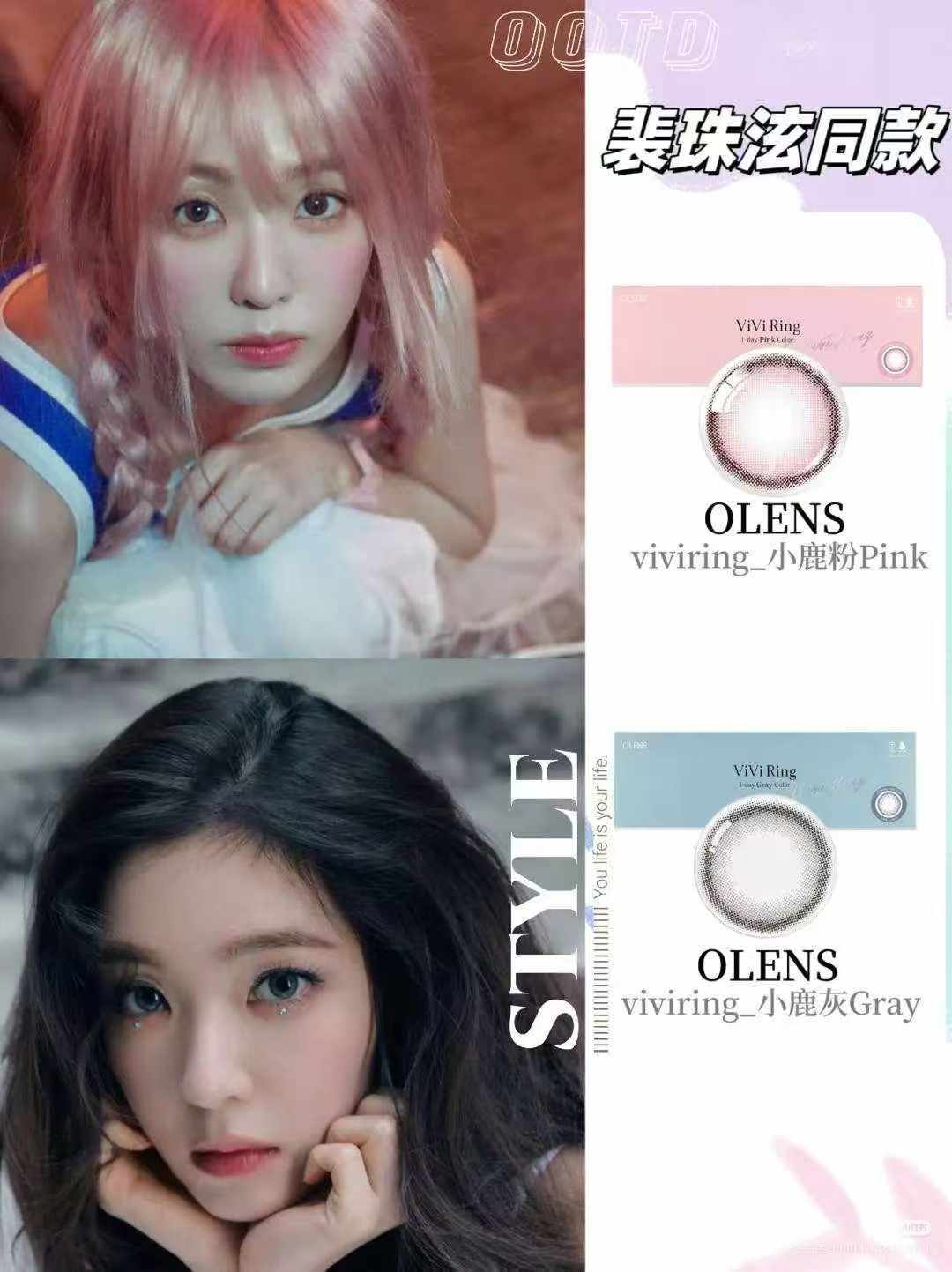 特价🔥OLENS美瞳-日抛20片 Vivi Ring
