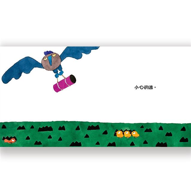 信誼 小雞逃跑記