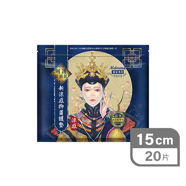 【台灣】Mdmmd 抑菌超涼感衛生巾 15cm（20片）