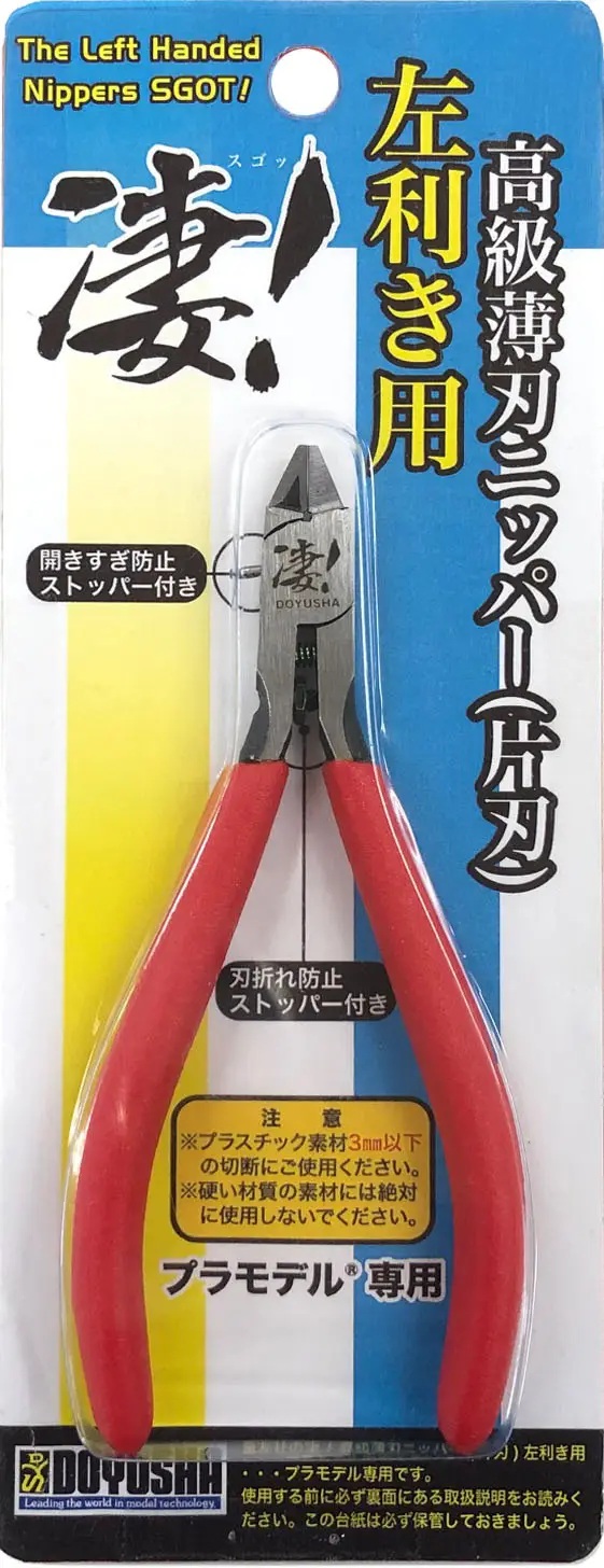 Sugo! High-grade Thin Blade Nippers (Single-edged) for Left-handers