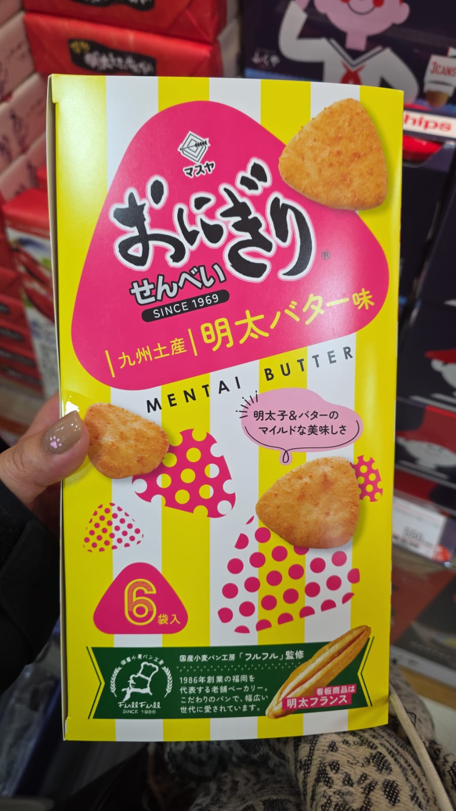 Masuya Onigiri Senbei Mentaiko Butter Flavor