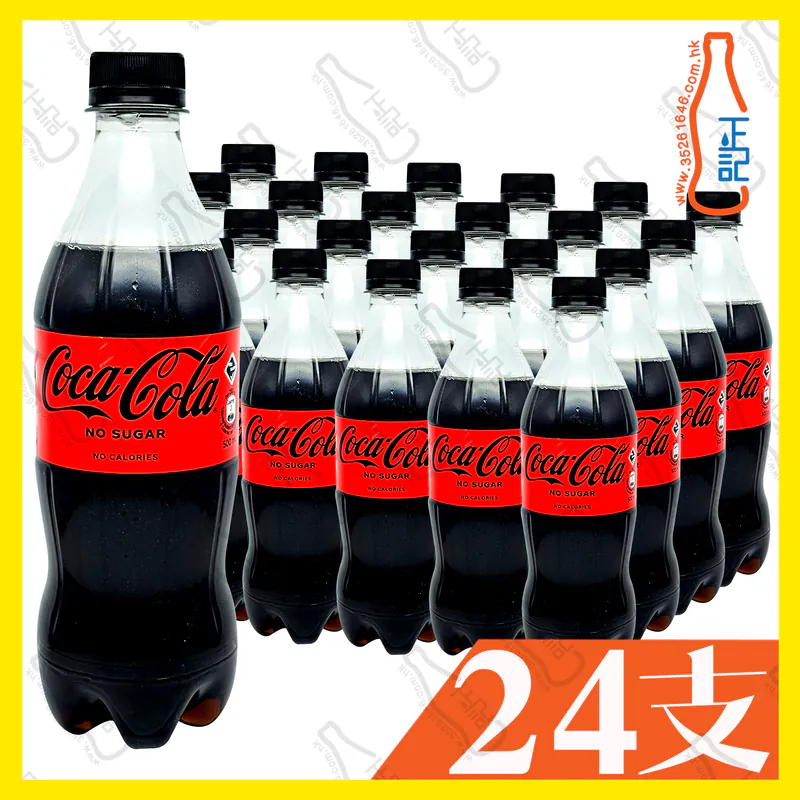 ZERO可樂 500ml x 24支 /箱