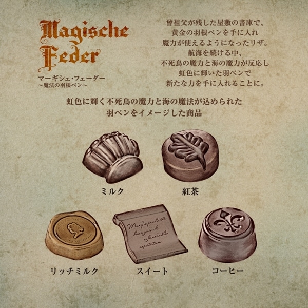 日本 Mary’s 魔法之羽根系列朱古力禮盒7件