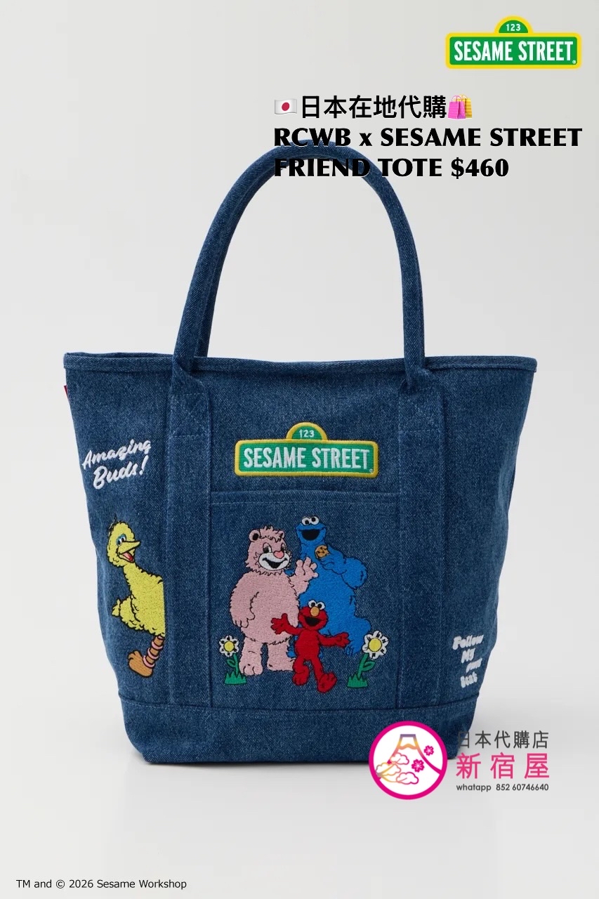 RODEO CROWNS WIDE BOWL x SESAME STREET FRIEND TOTE 