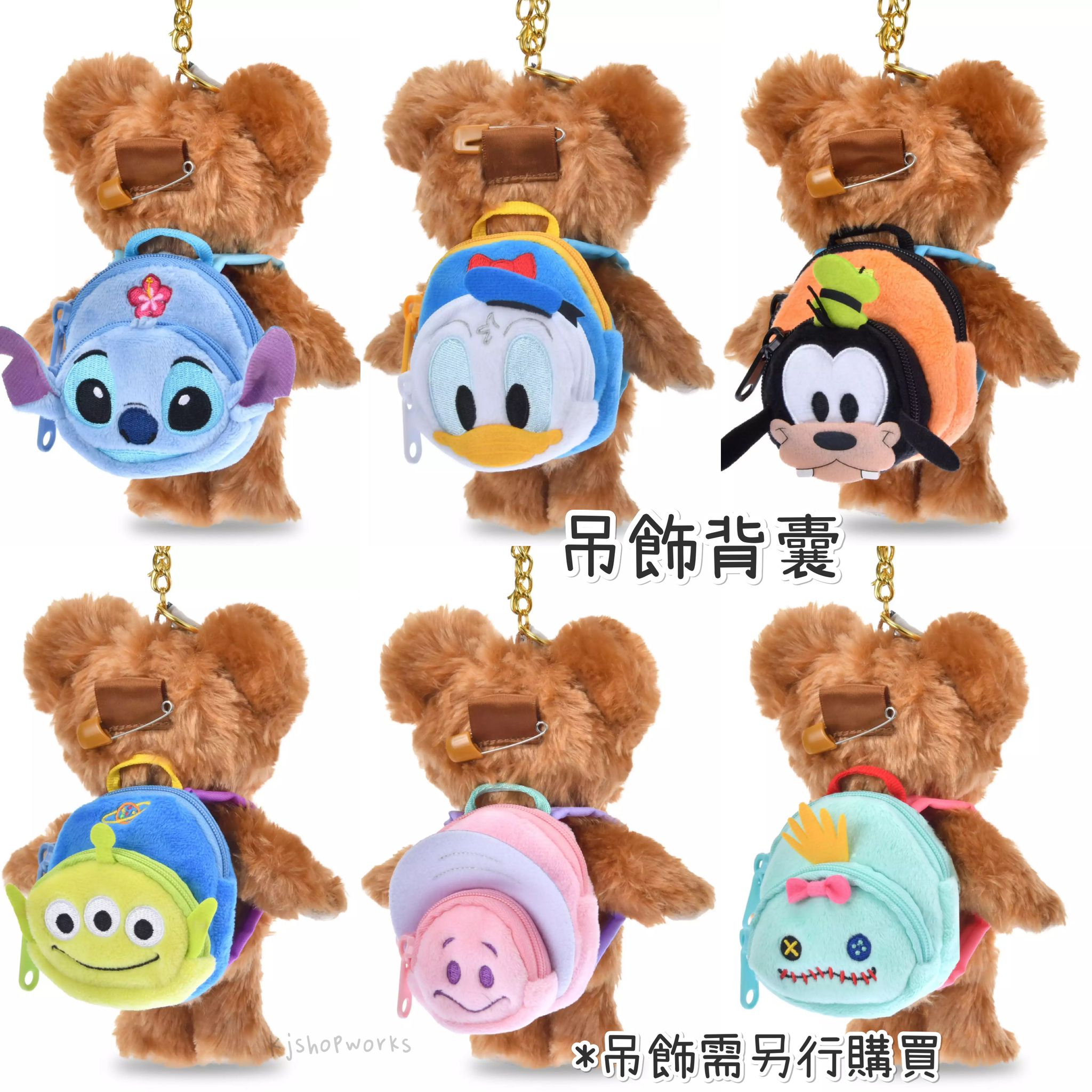預訂 吊飾用背囊 Stitch Donald Goofy 三眼仔 生蠔BB 小甘