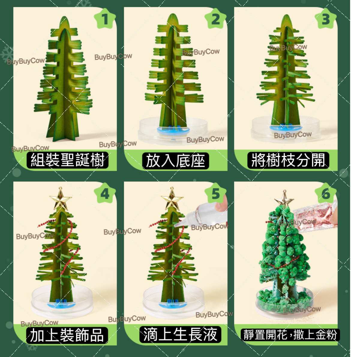 好玩科學實驗！Mideer DIY神奇聖誕樹🎄