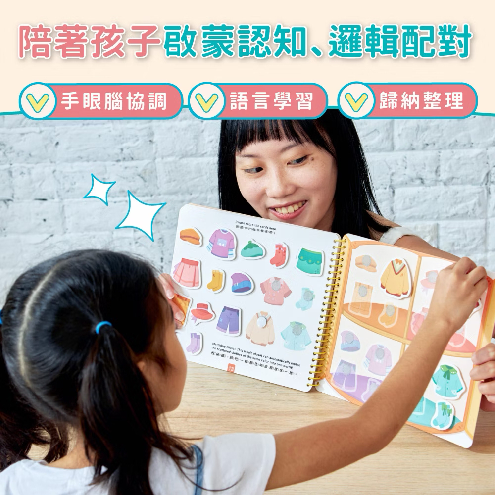 Mamayo魔鬼沾安靜黏貼書-魔法櫃的秘密