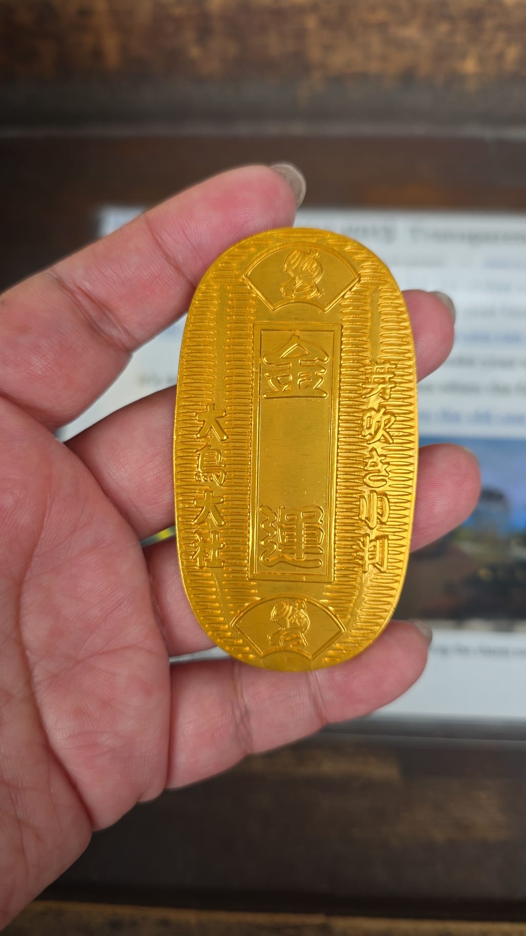 大鳥大社 金運（可代寫）