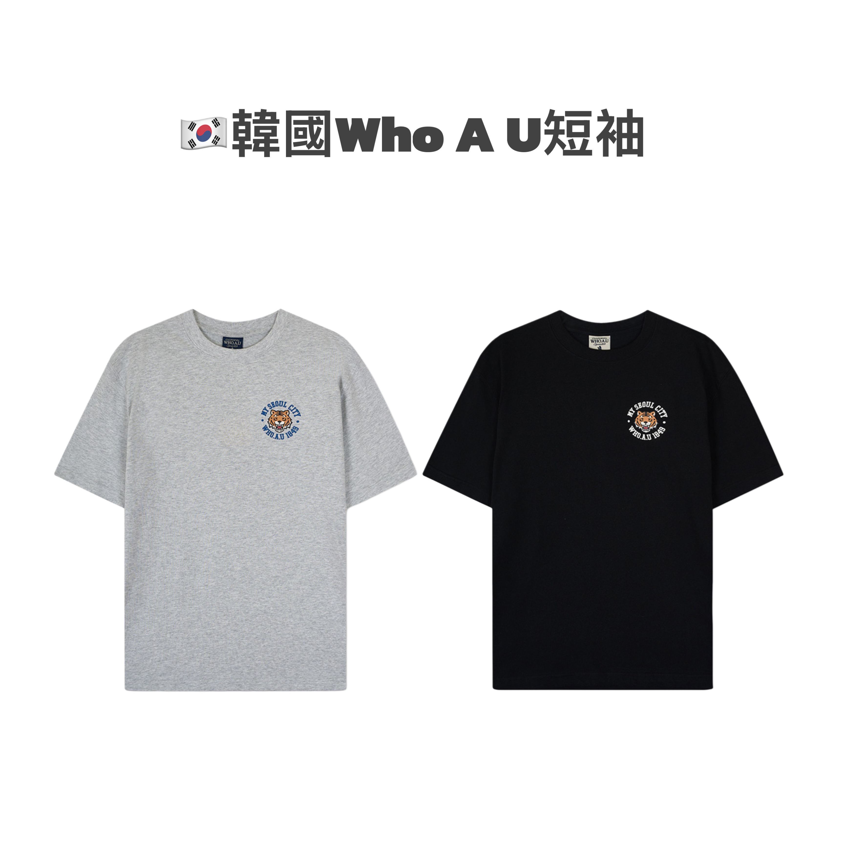 🇰🇷韓國Who A U短袖