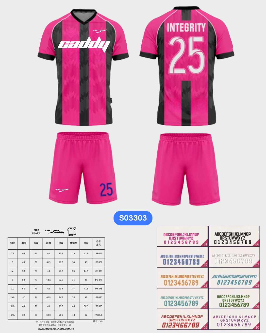 CADDY 球隊球衣訂製服務｜踢波人為踢波人而設 | 紅色