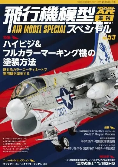Aircraft Model Special No.53
