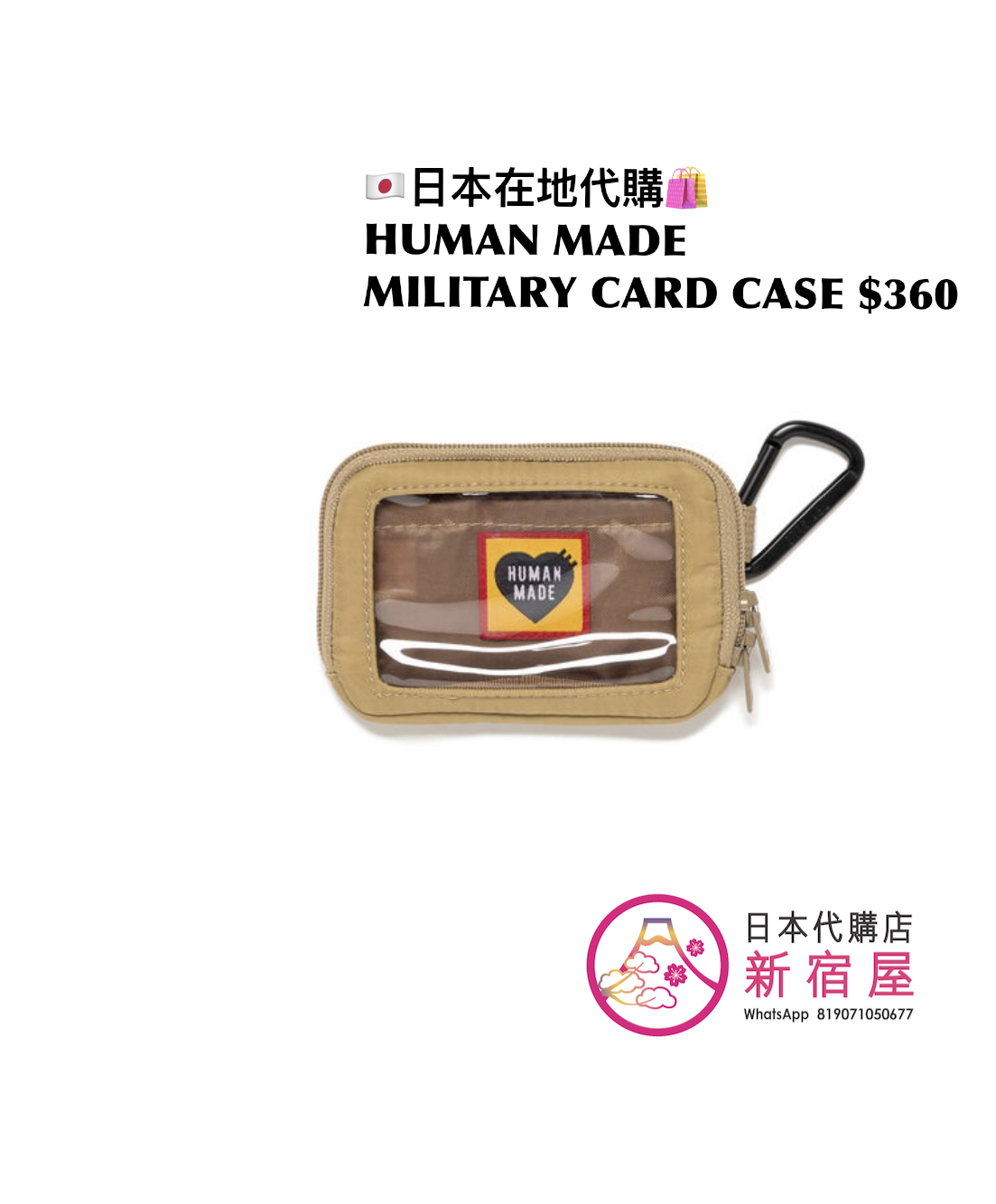 HUMAN MADE MILITARY CARD CASE