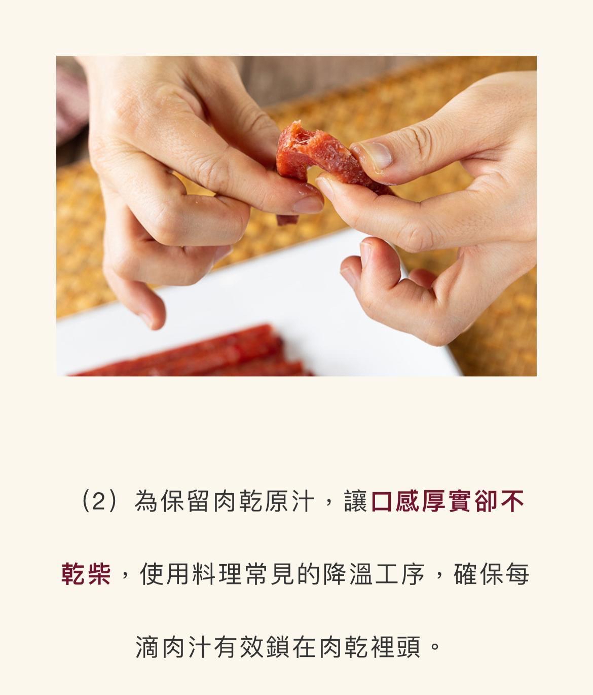 台灣直送✈️ 第一牛肉-厚汁豬肉乾(台灣雲林黑豬肉)-5月中到貨