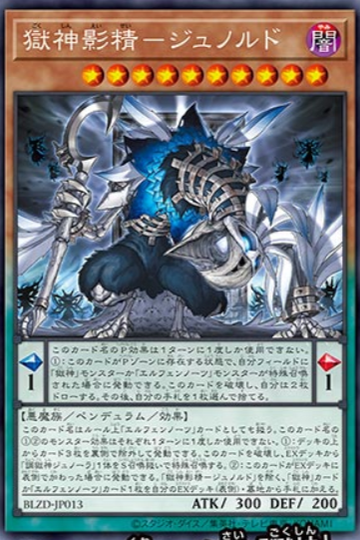 BLZD-JP013( R ) 獄神影精-朱諾白化精