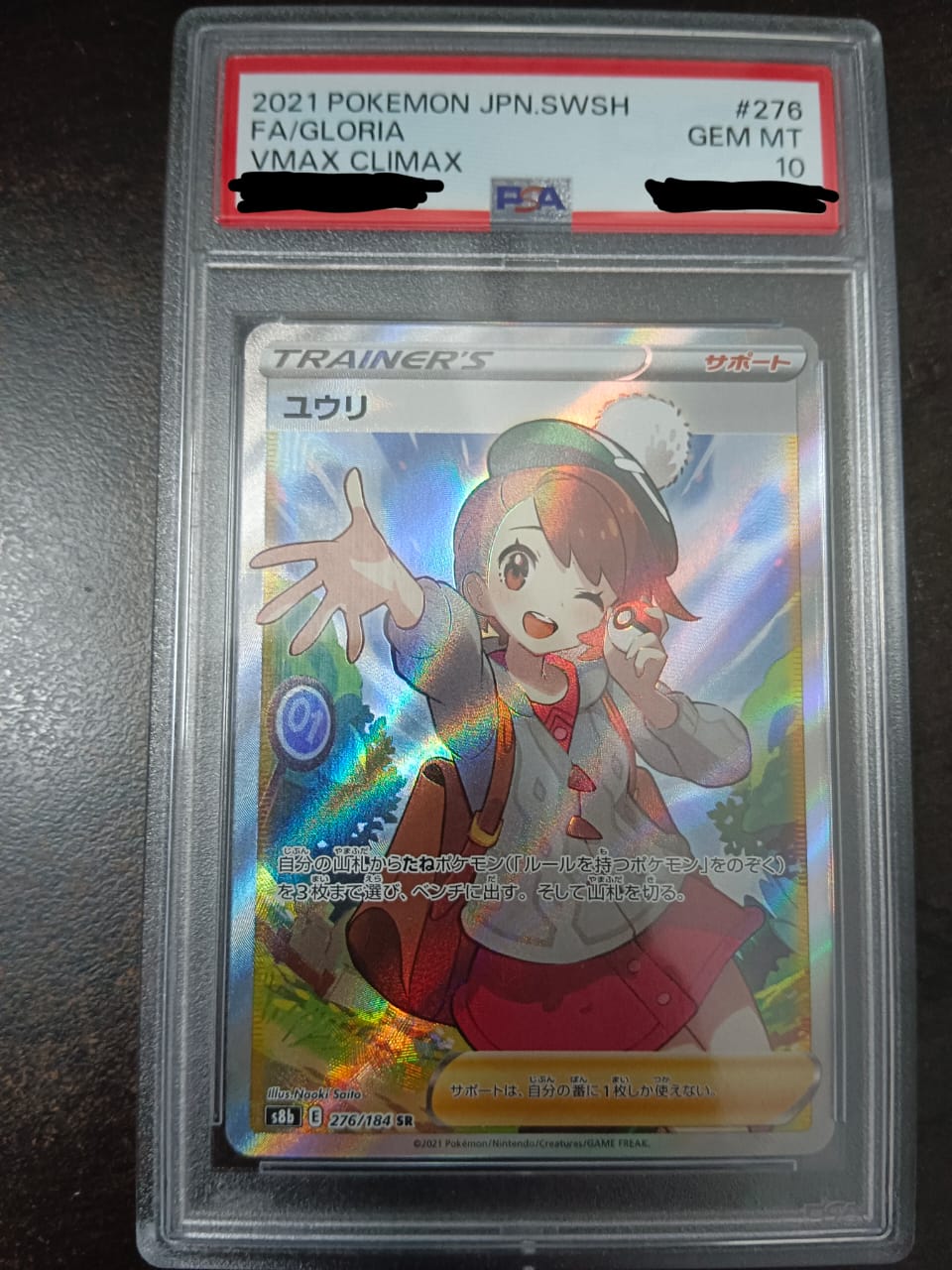 Pokemon TCG Japanese Version - Gloria-276/184 (PSA 10)