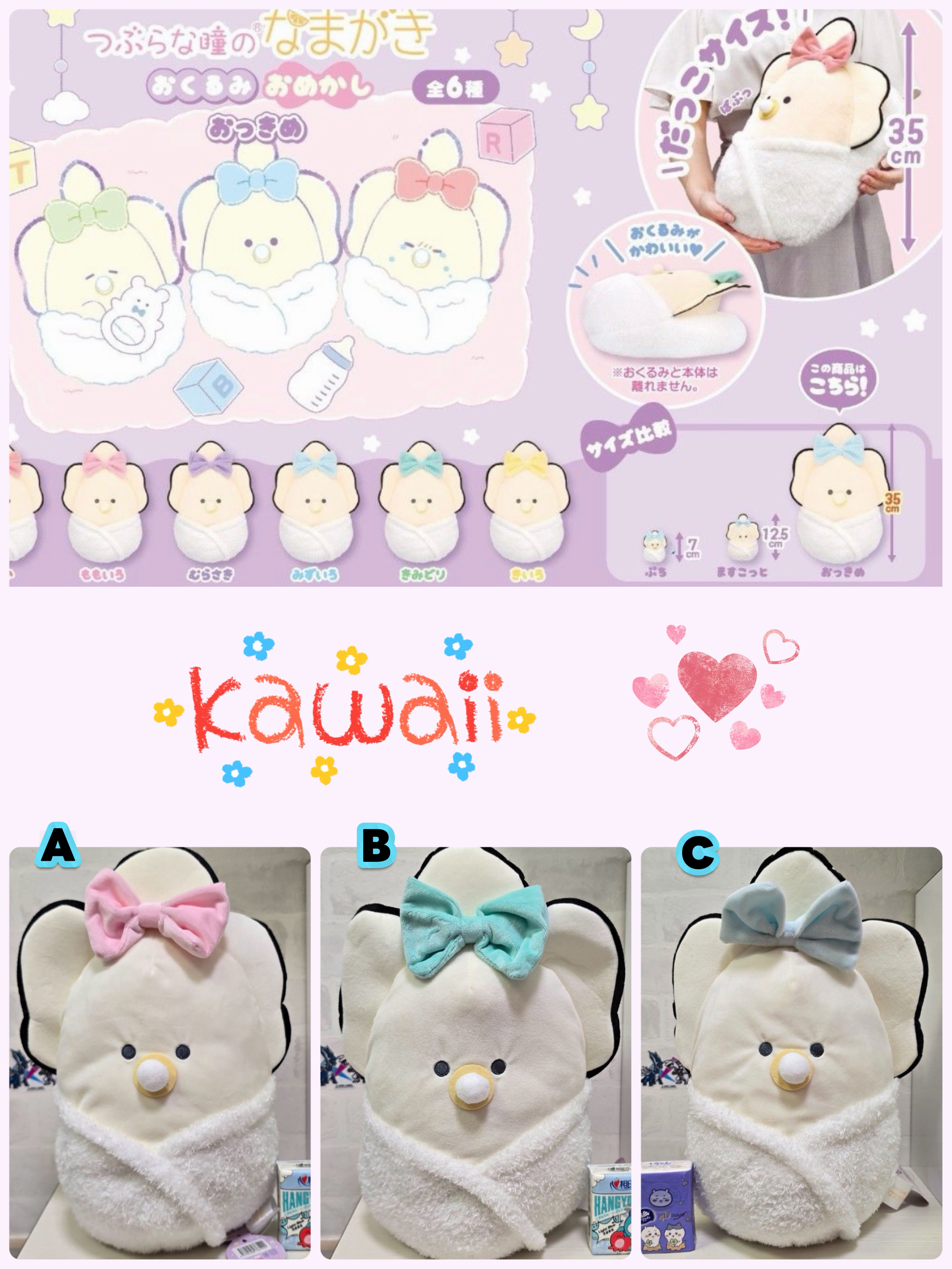 ☆現貨☆日本直送 YELL襁褓生蠔BB公仔