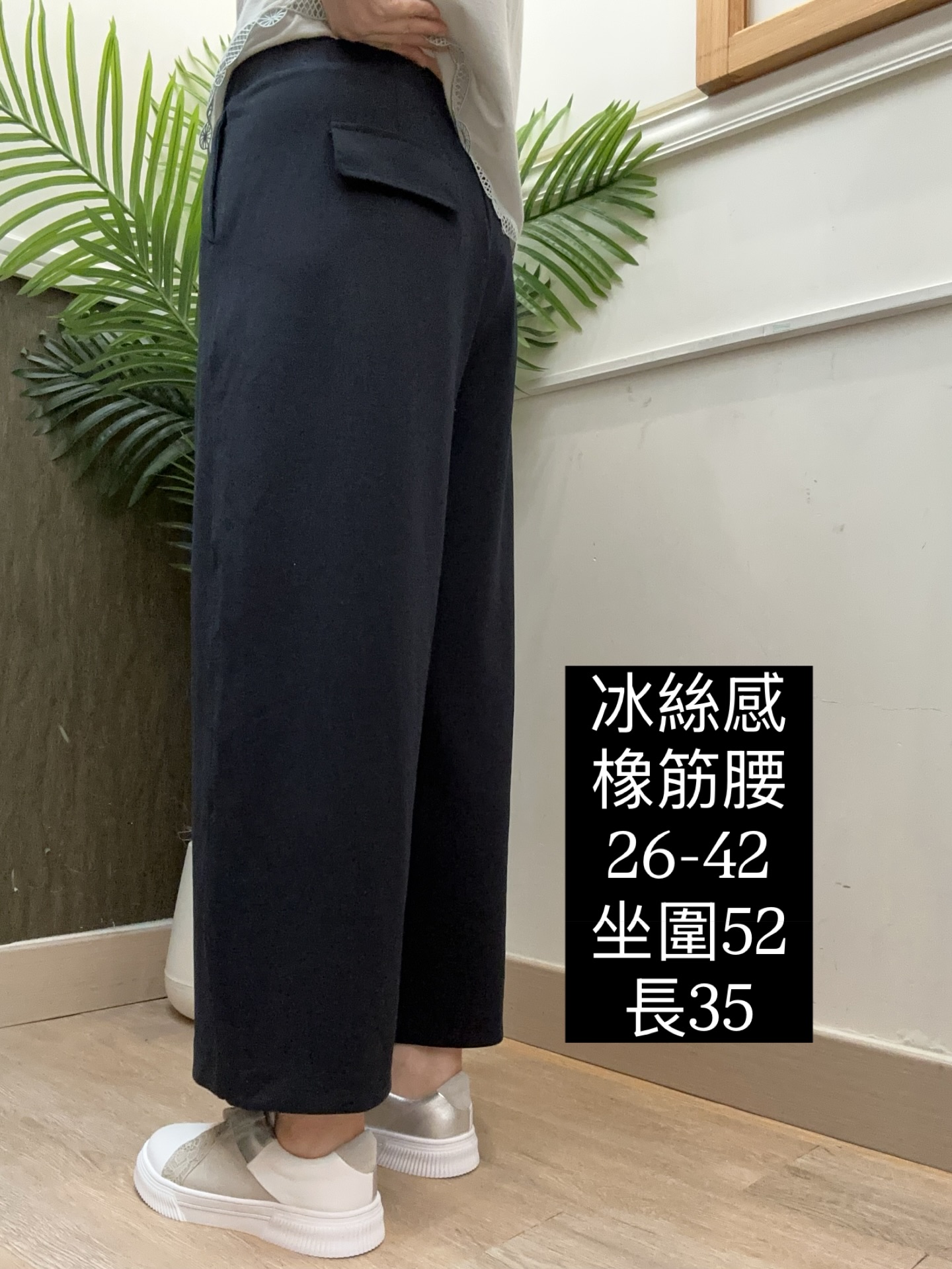 韓國冰絲感顯瘦彈性免燙九分褲