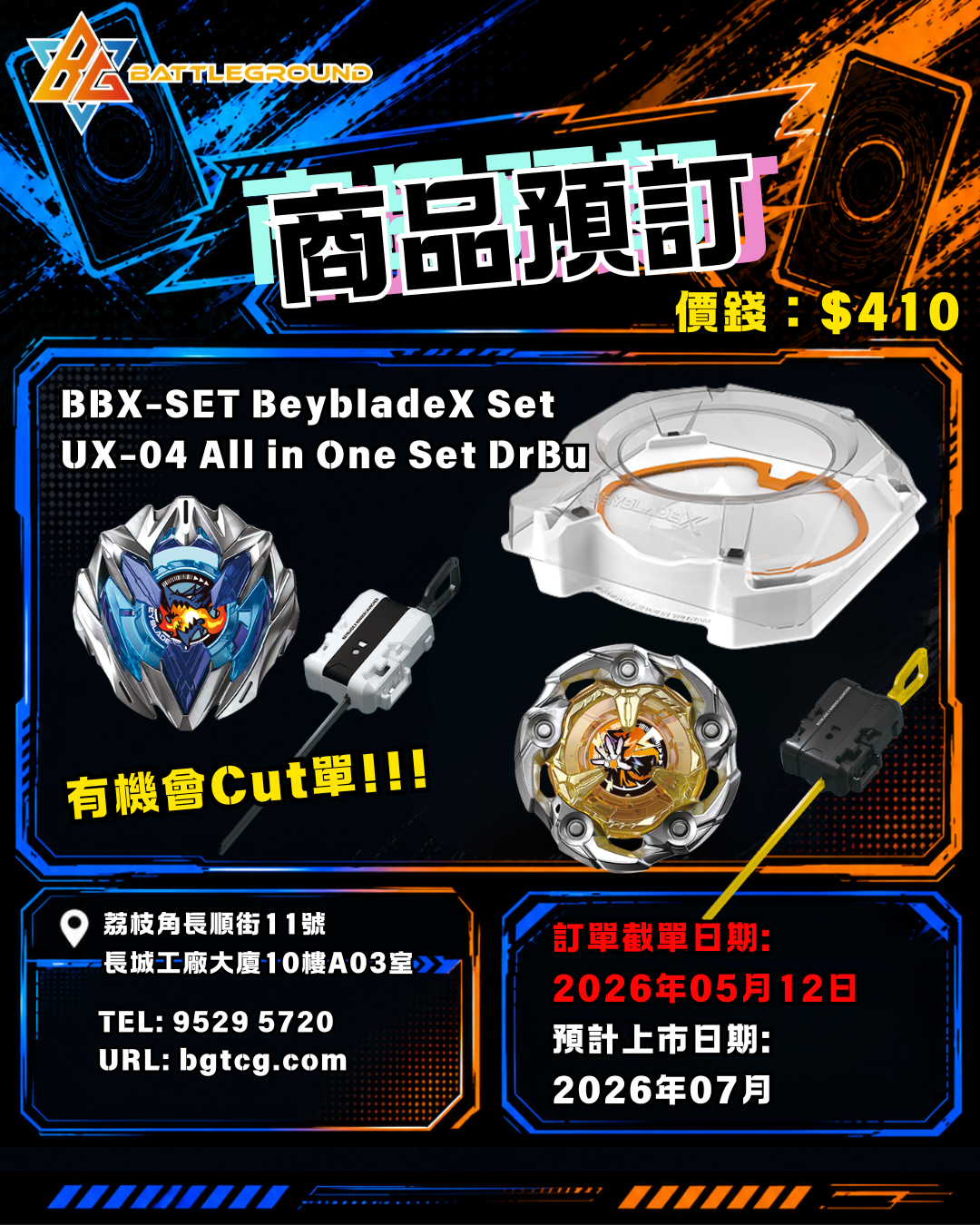 BBX-SET BeybladeX Set UX-04 All in One Set DrBu 補貨預訂(預計到貨日期：7/2026）