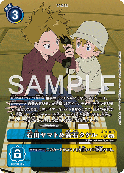 AD1-019P1 石田ヤマト＆高石タケル (異畫/AD1)