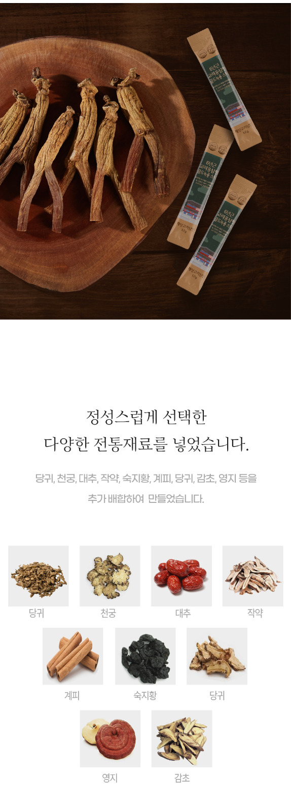 六年根高麗紅蔘黃金鹿茸精華飲液：韓國傳統養生滋補品