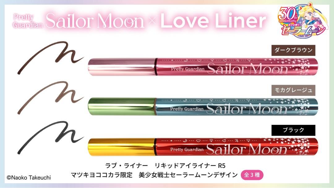 《Pre-Order》Sailor Moon X  Love Liner 液體眼線筆 (26S22-P)