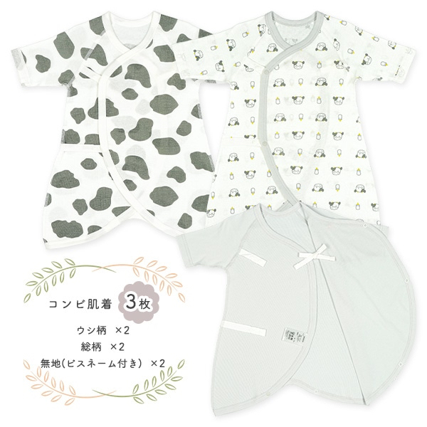 🇯🇵預訂 日本直送🇯🇵新生兒乳牛印花純棉打底八件套（四季款）