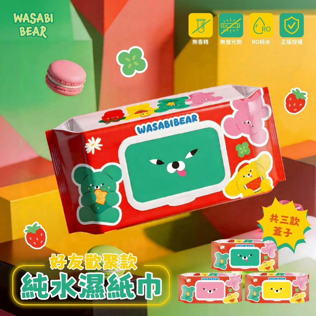 【台灣】WASABI BEAR 純水濕紙巾 80抽