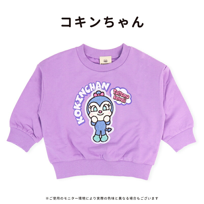 🆕【⭐訂購⭐】🇯🇵日本直送 🌀 #麵包超人 刺繡衛衣［4款選］🌀 [PLJA-0297] [261121]