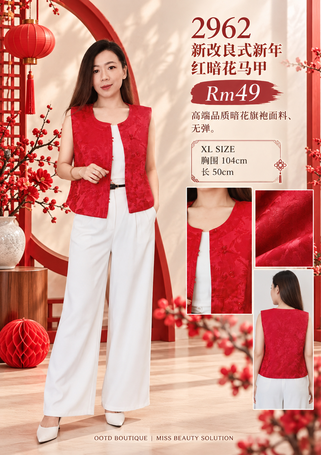 2962 CNY PREMIUM VEST 新改良式新年红暗花马甲
