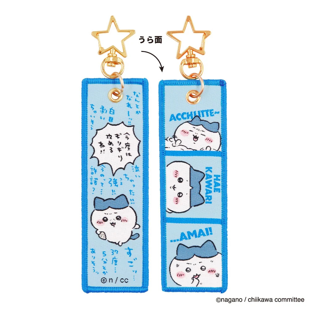 Chiikawa 匙扣｜現貨