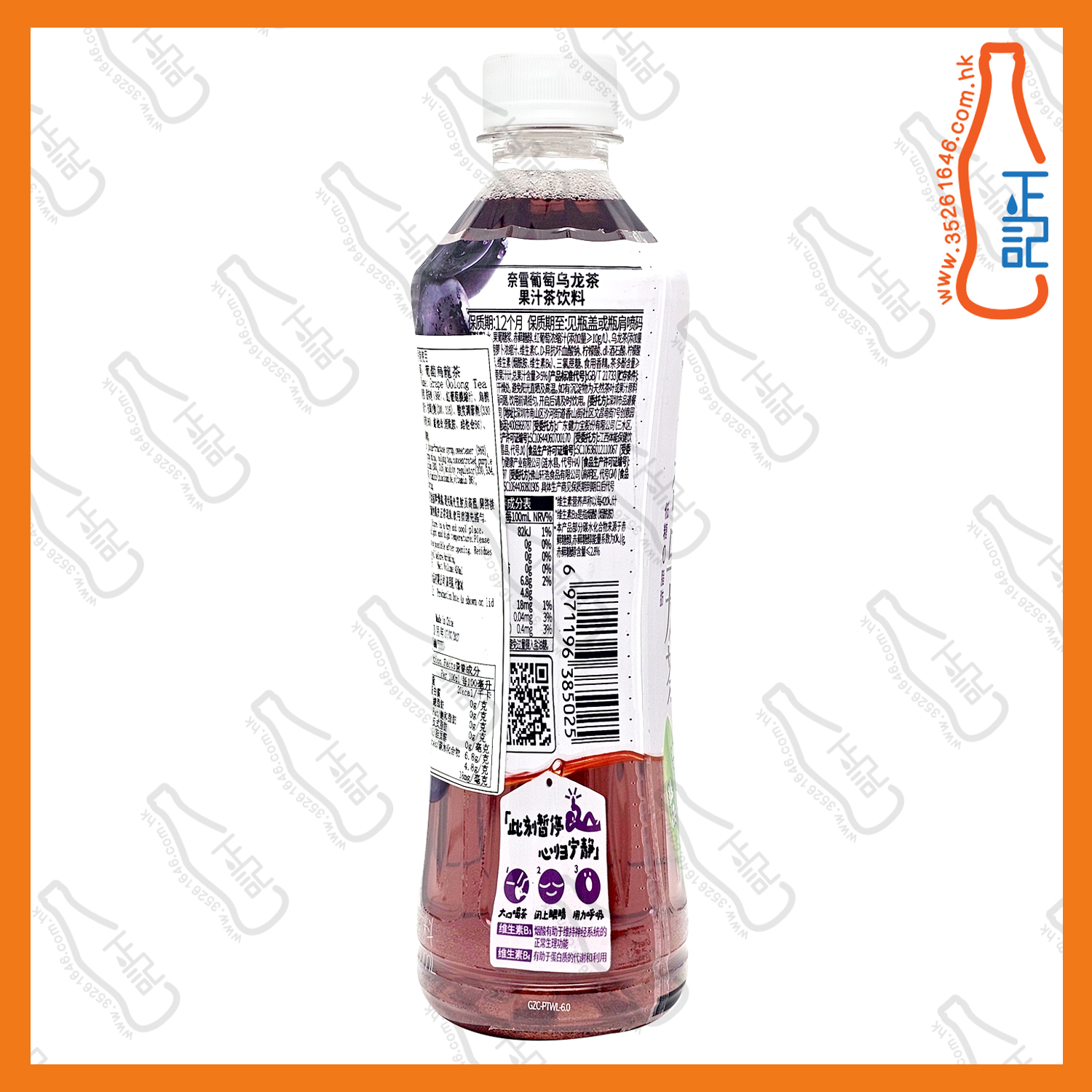 ==(支裝) 奈雪果茶 葡萄烏龍茶 450ml x 2支 /份