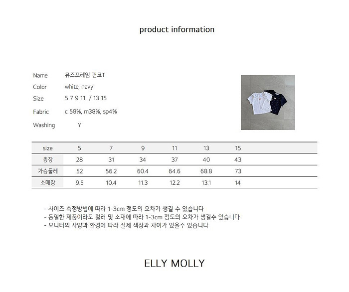 🇰🇷Ellymolly tee