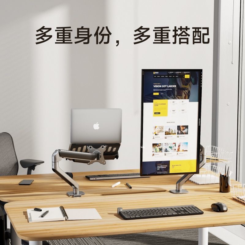 北弧筆記本支架托盤 顯示器支架筆記本組合懸臂 桌面散熱底座 E350monitor stand