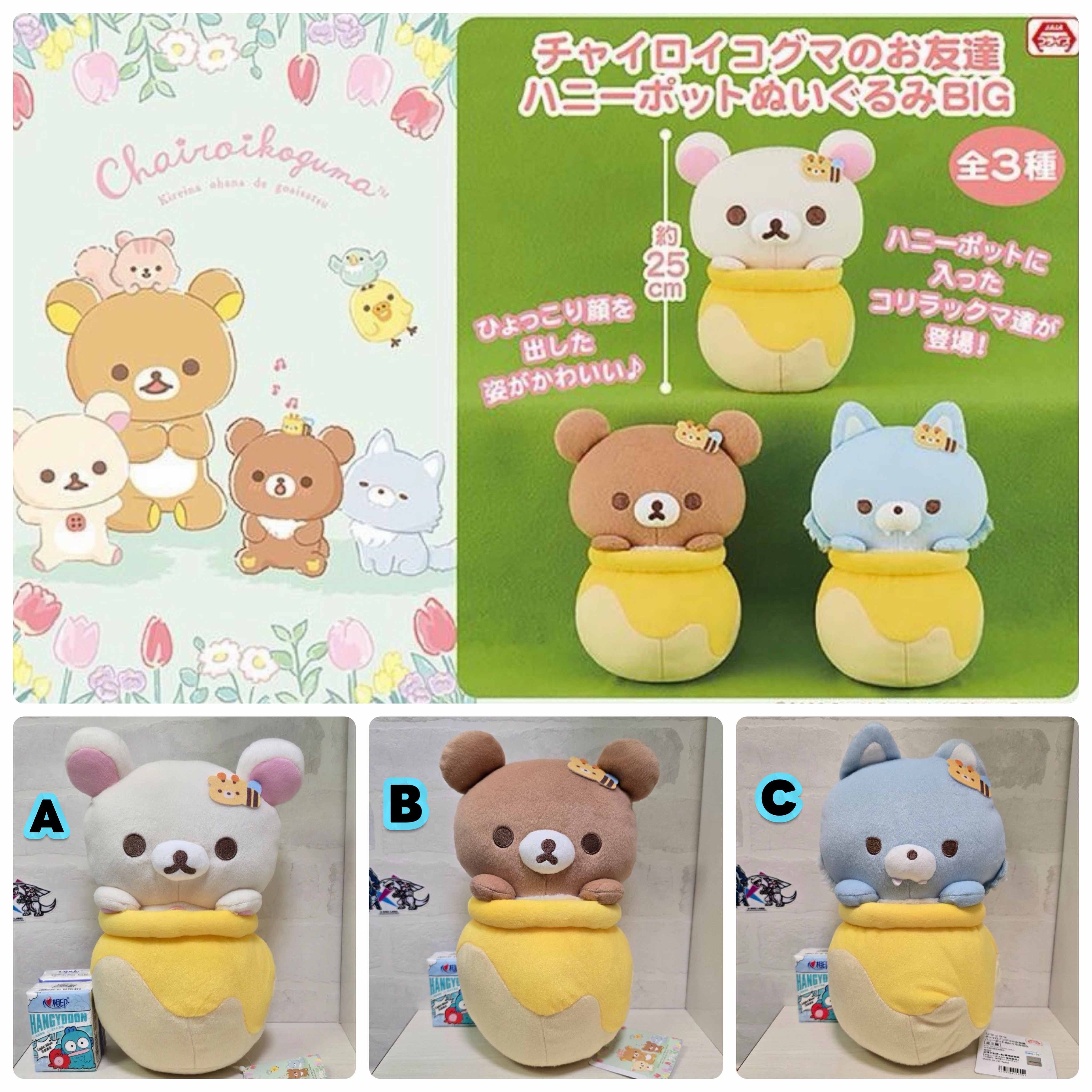 ☆現貨☆日本直送 Rilakkuma 鬆弛熊坐蜜糖罐公仔