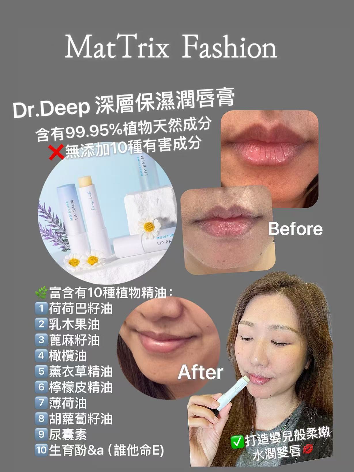 🌼Dr.Deep Lip Balm 深層保濕潤唇膏 /4g