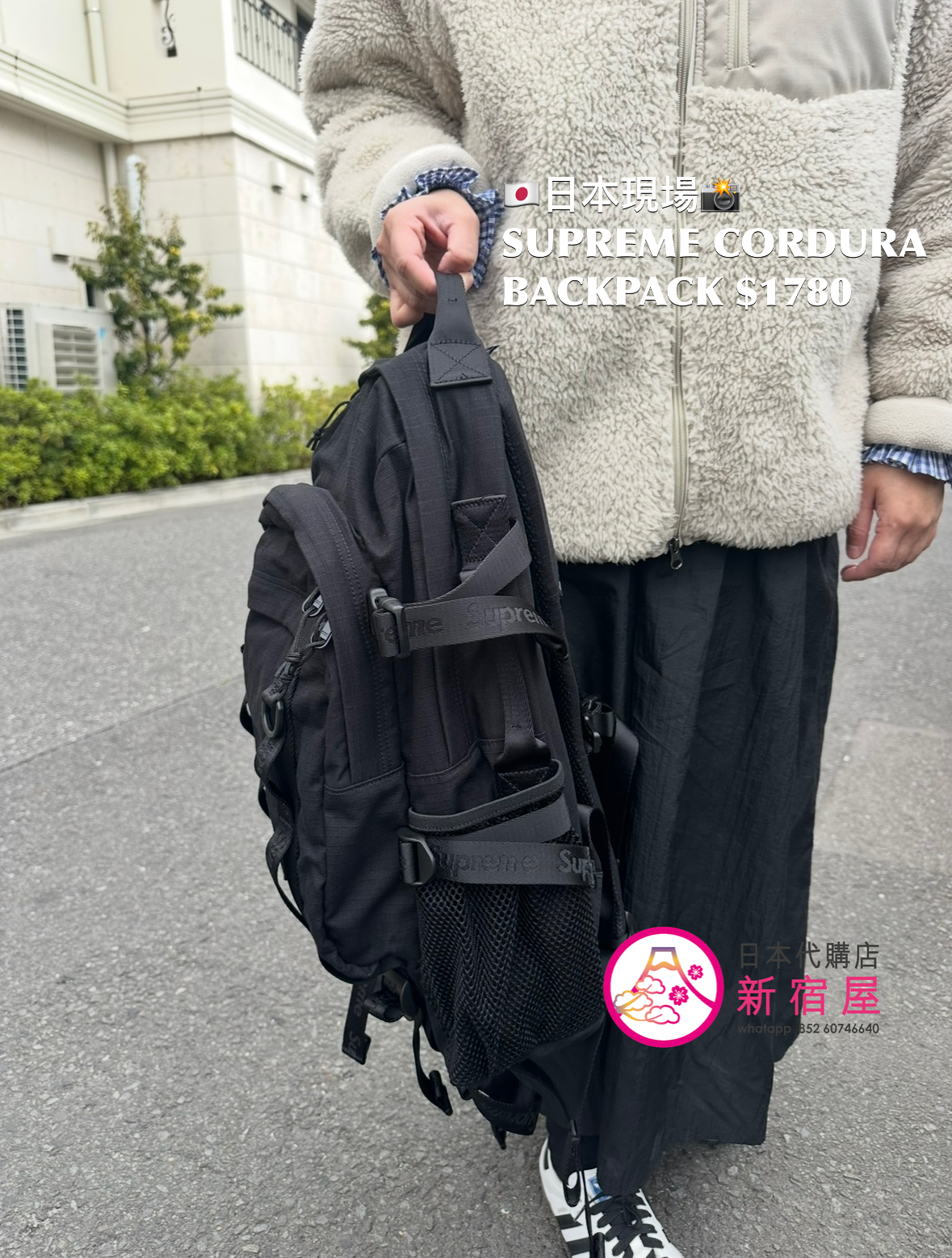 SUPREME CORDURA BACKPACK