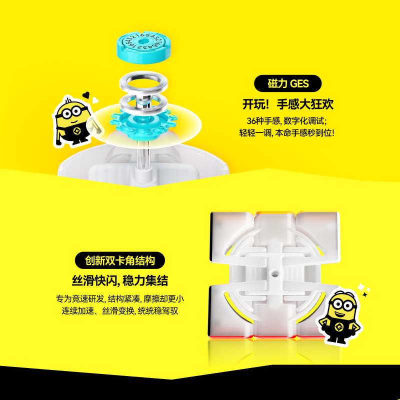 GAN SQ1 Minions Edition 小黃人 限定聯名款扭計骰