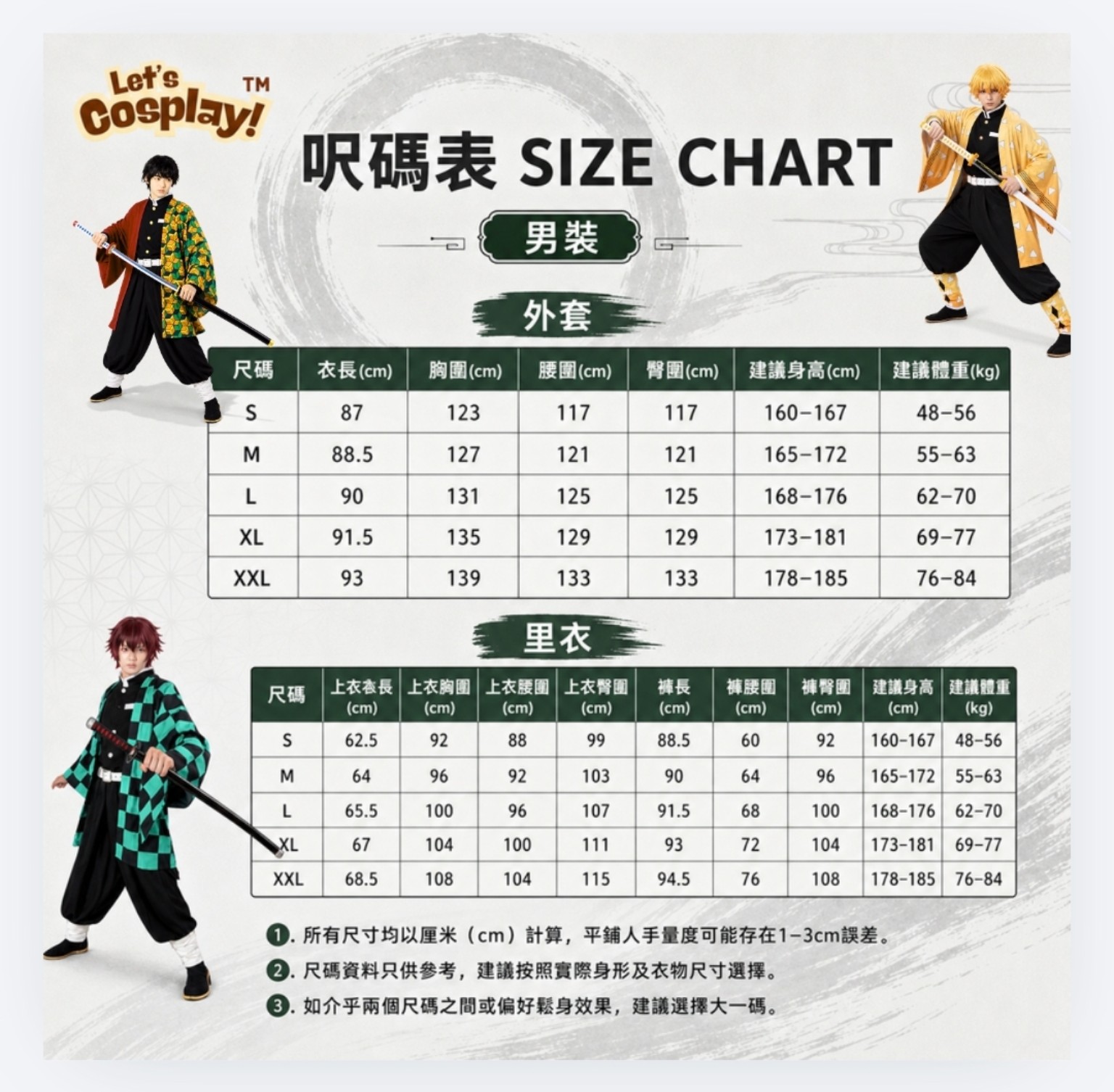 鬼滅之刃富岡義勇主題男裝Cosplay Costume 5件套 成人角色扮演服裝