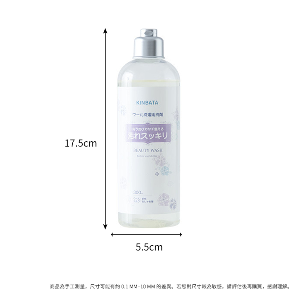 kinbata 羊毛蓬鬆劑 羊絨織品 衣服縮水還原劑 衫褲洗滌劑 柔順衣物 300ml [平行進口] HK2713